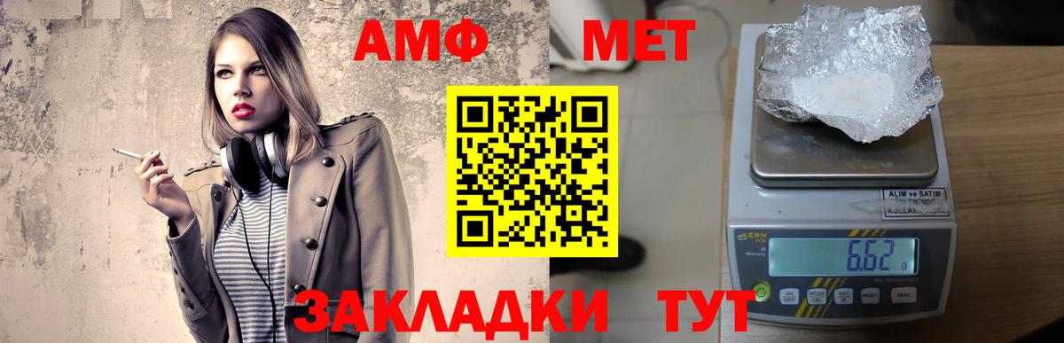 АМФ 97%  Вход с VPN  Amphetamine  Амфетамин  Геленджик 