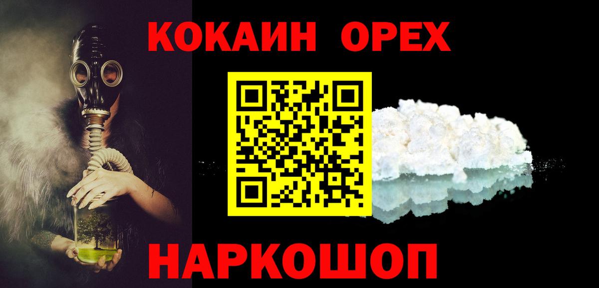 COCAIN VHQ Геленджик