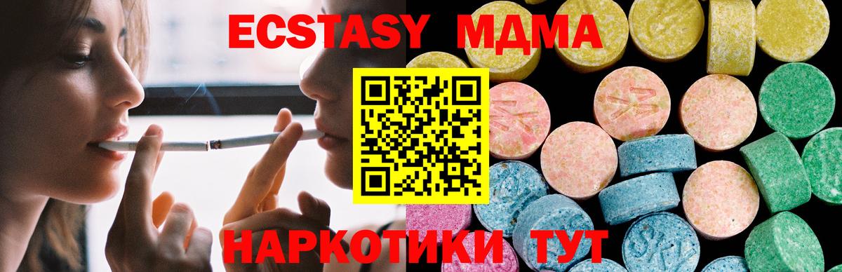 Ecstasy Cube Геленджик