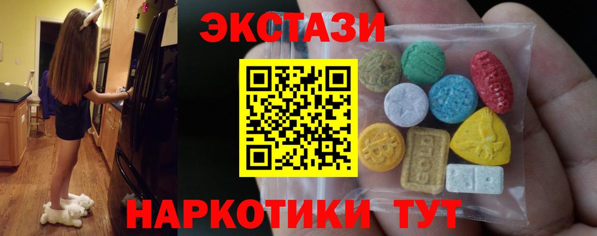 Ecstasy  Ecstasy TESLA  Вход с VPN  Геленджик 