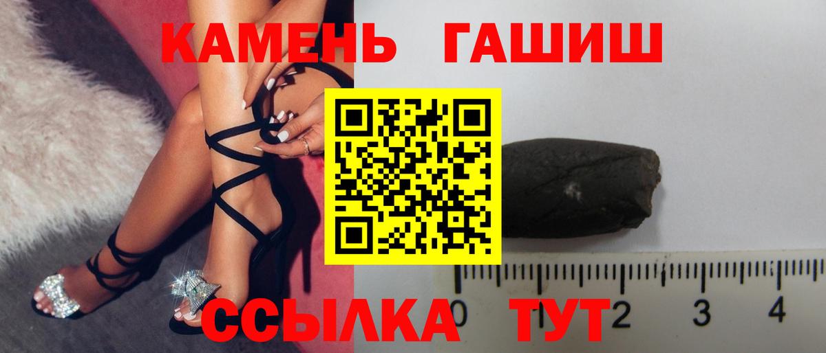 Гашиш  ГАШИШ 40% ТГК  закладки  Геленджик  ГАШИШ хэш  Вход с VPN 