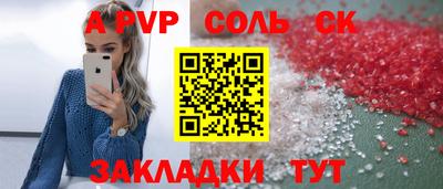 молекула духа Будённовск