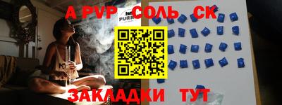 молекула духа Будённовск