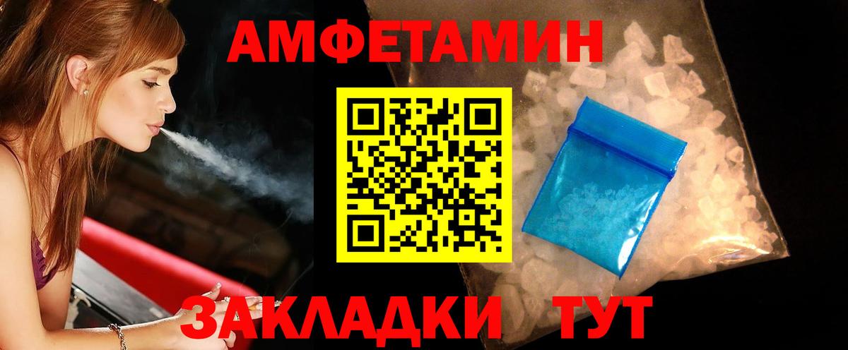 МЕТАМФЕТАМИН пудра Геленджик