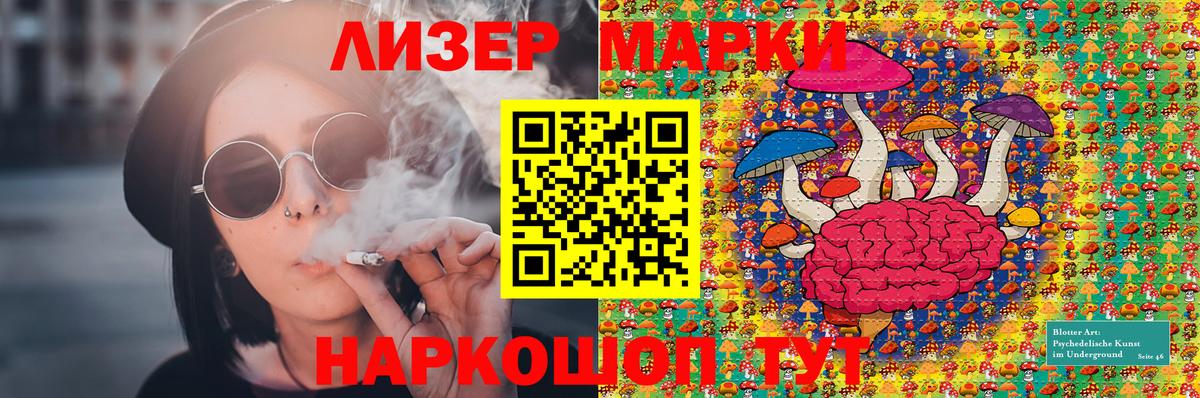 Марки NBOMe 1500мкг  Марки NBOMe  Геленджик  Вход с VPN 