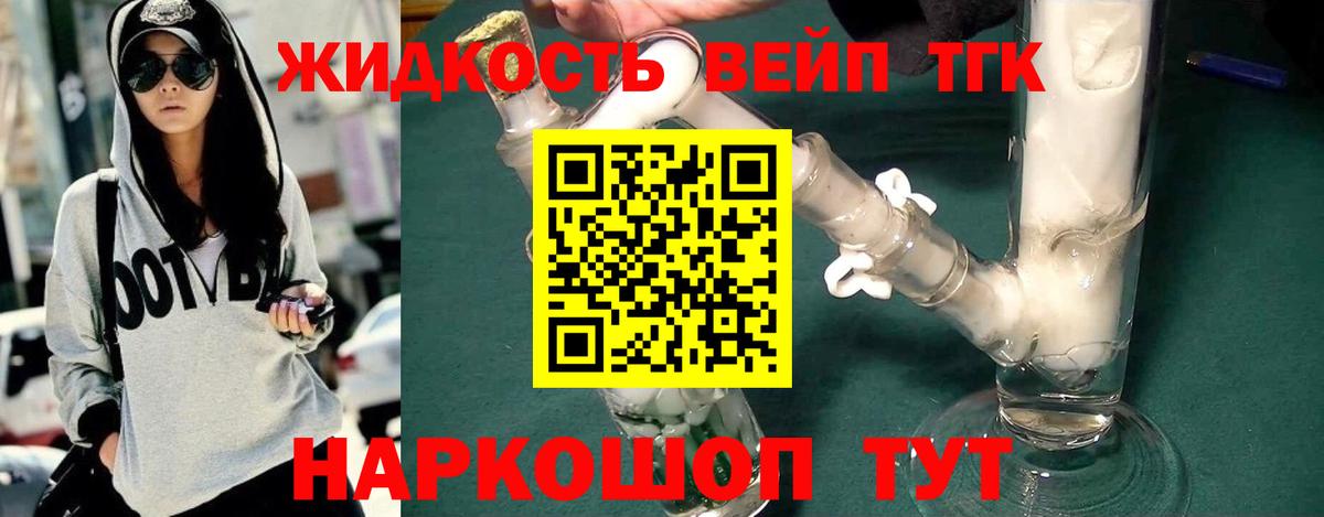 Геленджик  ТГК концентрат  ТГК гашишное масло  Вход с VPN 